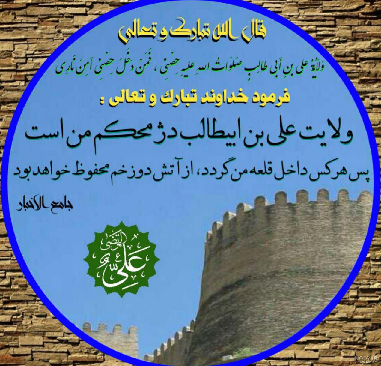 فایل لایه باز تصویر یا علی بن ابی طالب | عصر انتظار .: Asre Entezar :.