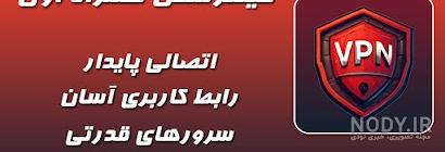 فیلتر شکن قوی و پرسرعت ایگل - برنامه‌ها در Google Play