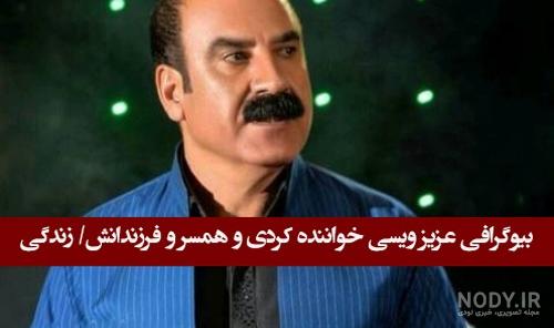 لطفا ورق بزنید .....👉 مراسم عقد جناب آقای سهند ویسی و هنرمند عزیز خانم سیران عثمان❇️ @sahand_waisiii 🤵 @sayranosman.official 👰 . . . تبریک به هنرمند محبوب و دوست داشتنی استاد عزیز لطفا ورق بزنید .....👉 مراسم عقد جناب آقای سهند ویسی و هنرمند عزیز خانم سیران عثمان❇️ @sahand_waisiii 🤵 @sayranosman.official 👰 . . . تبریک به هنرمند محبوب و دوست داشتنی استاد عزیز