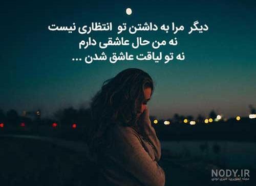 متن و جملات عاشقانه و احساسی درباره عاشق شدن + پروفایل و استوری عاشقت شدم متن و جملات عاشقانه و احساسی درباره عاشق شدن + پروفایل و استوری عاشقت شدم