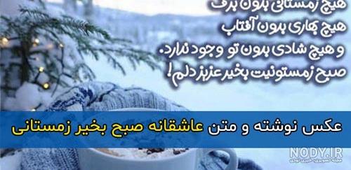 متن صبح بخیر عاشقانه با جملات دوست داشتنی و شاد متن صبح بخیر عاشقانه با جملات دوست داشتنی و شاد