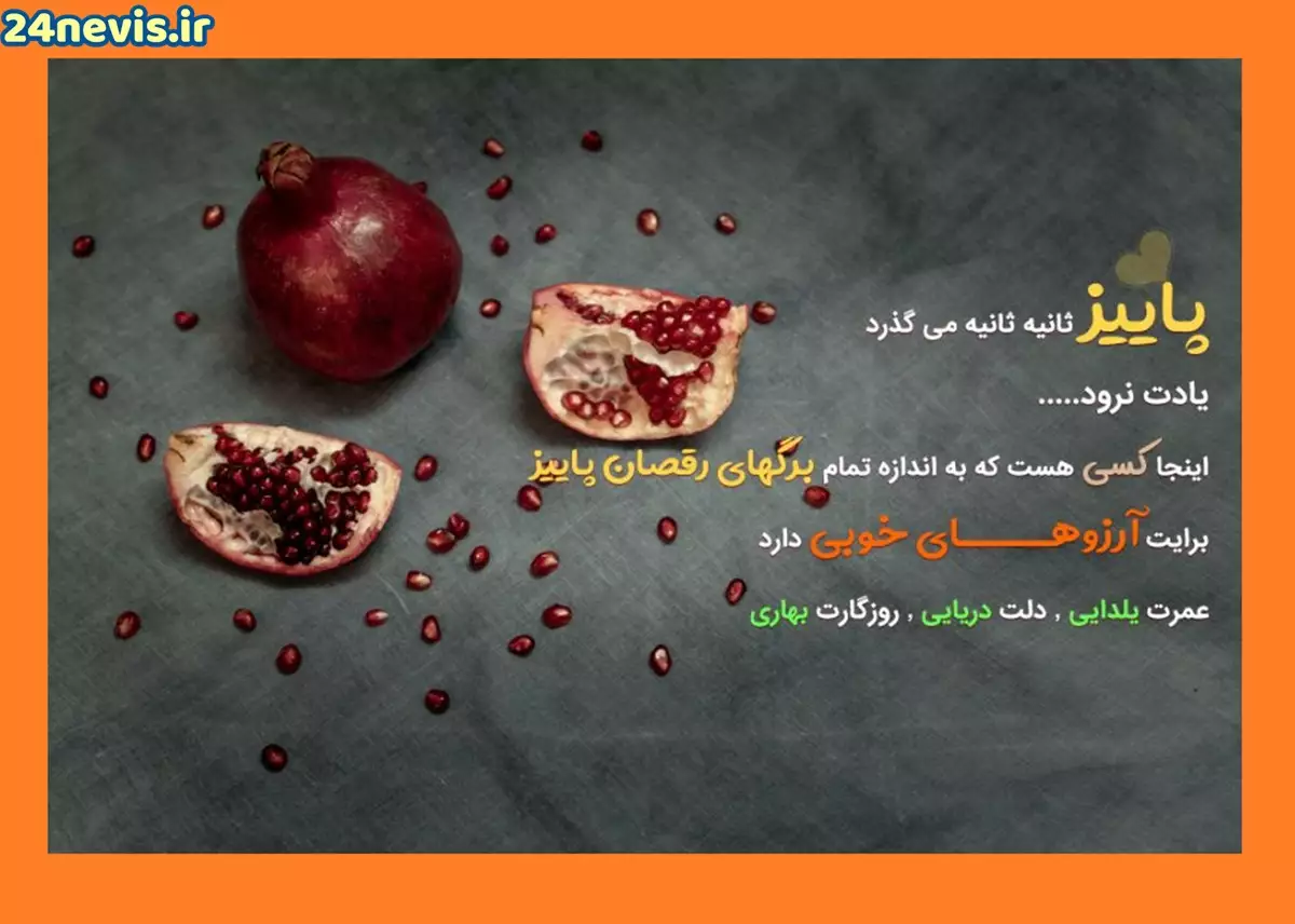 متن عاشقانه تبریک شب یلدا + شعر، جمله و عکس نوشته تبریک به عشقم و همسرم متن عاشقانه تبریک شب یلدا + شعر، جمله و عکس نوشته تبریک به عشقم و همسرم