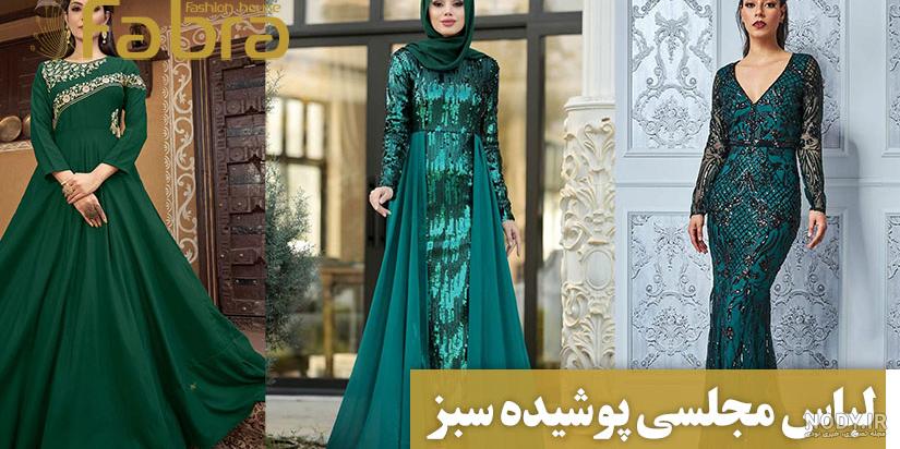 مدل شال مجلسی شیک و جدید + مدل روسری برای عروسی