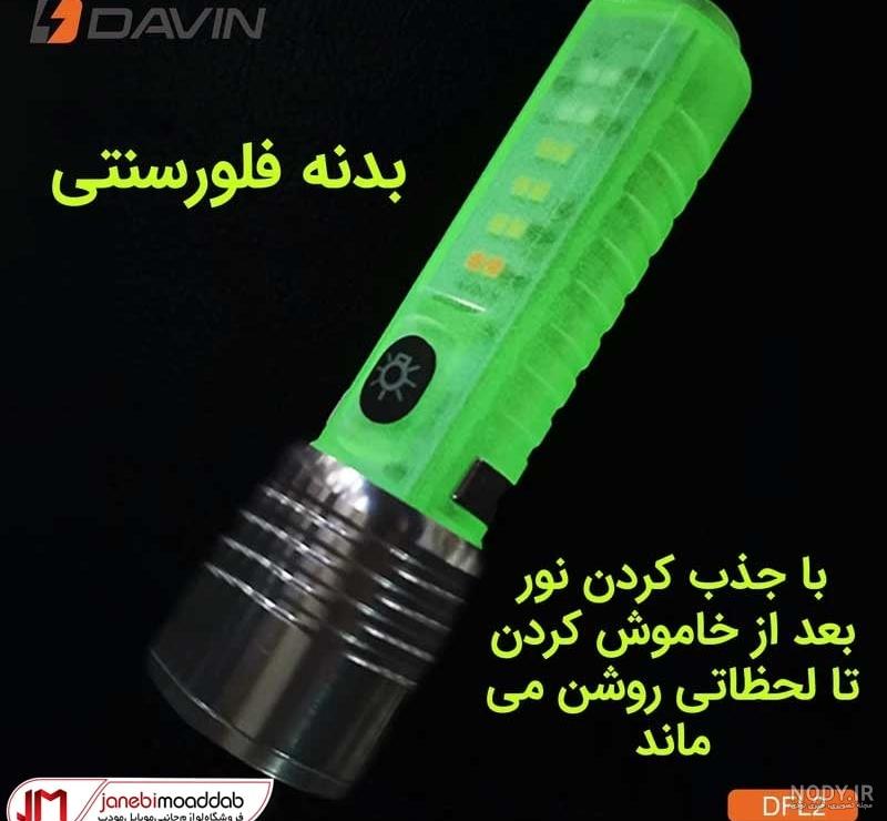 چراغ قوه | قوی ترین چراغ قوه|بهترین چراغ قوه+جیبی جانبی چراغ قوه | قوی ترین چراغ قوه|بهترین چراغ قوه+جیبی جانبی