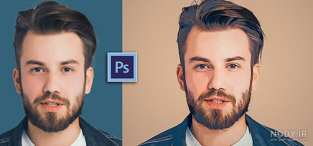 چگونه عکس خود را فتوشاپ کنیم چگونه عکس خود را فتوشاپ کنیم