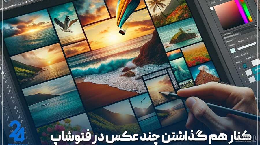 چگونه در فتوشاپ عکس را به نقاشی تبدیل کنیم؟ • دیجی‌کالا مگ