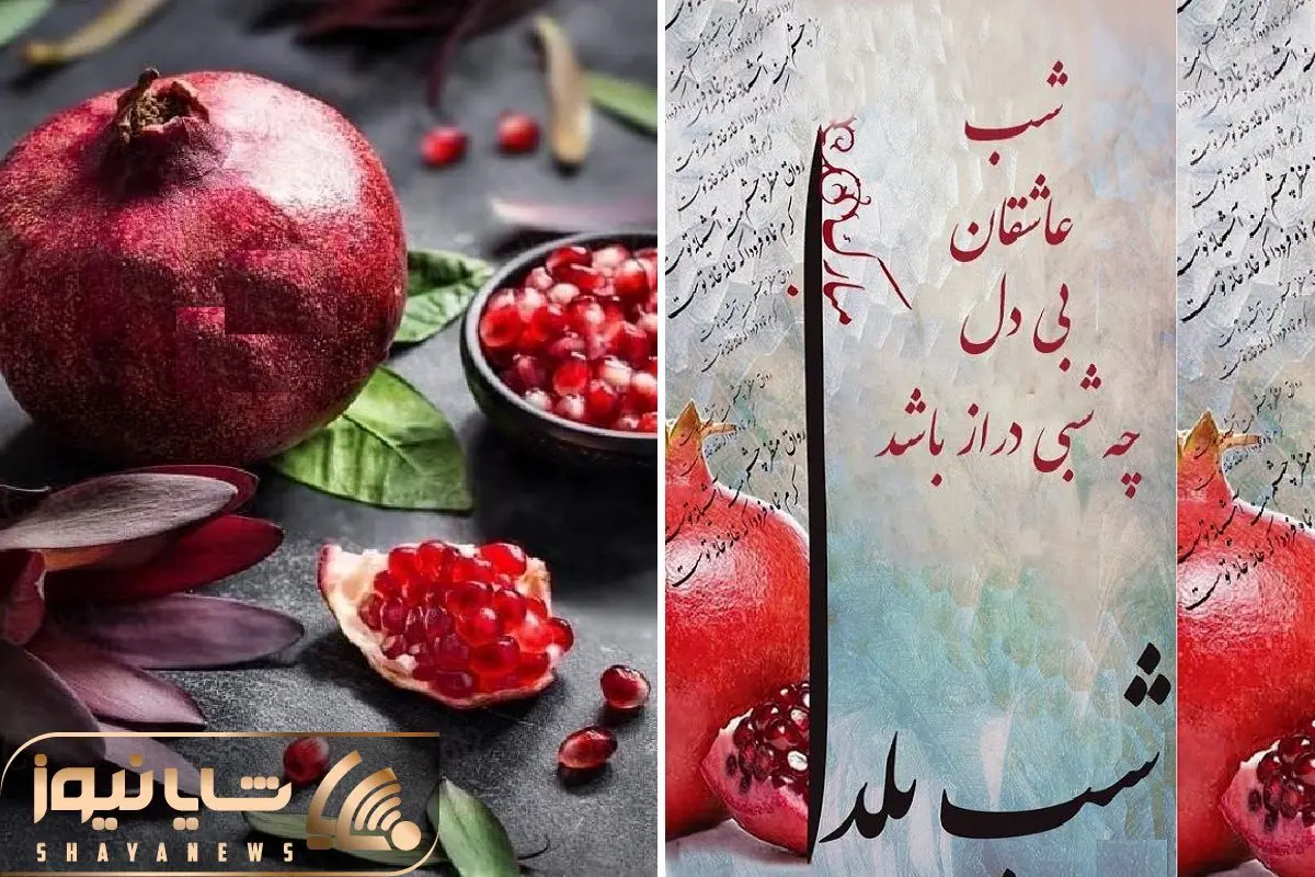 ژست عکاسی شب یلدا عروس و داماد [ ایده عکاسی شب یلدا دونفره ]