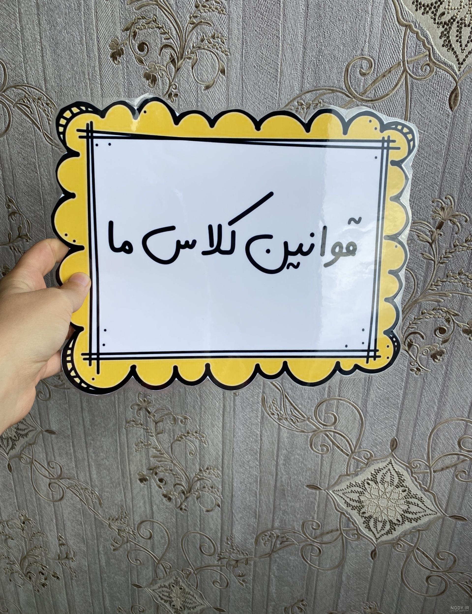 کلاس من | قوانین کلاس کلاس من | قوانین کلاس