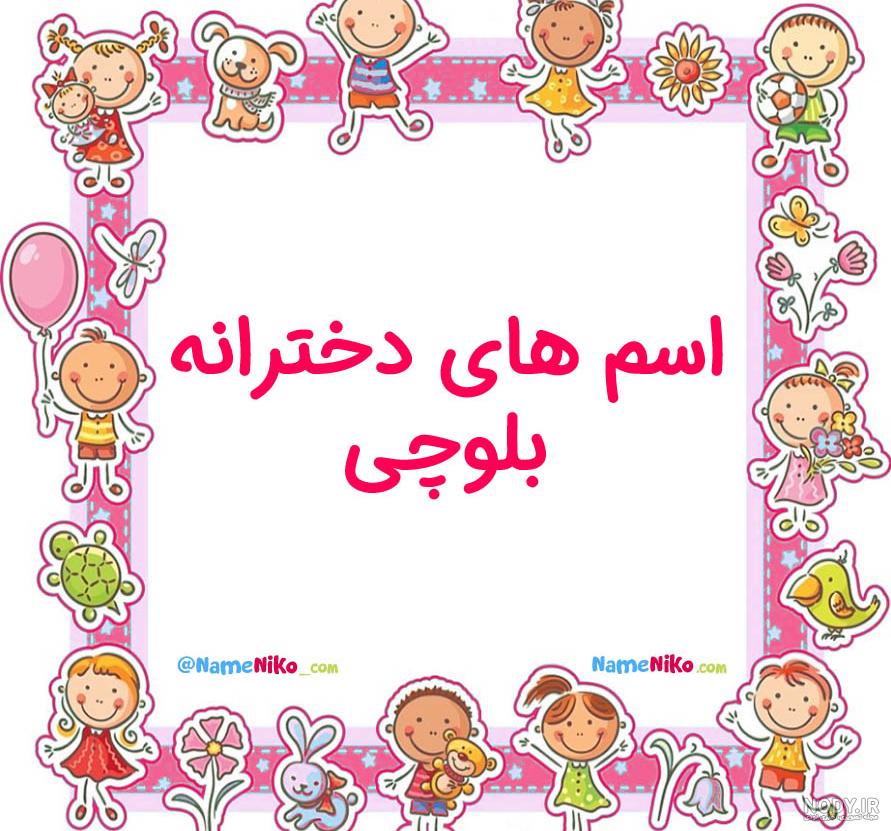 کلیپ بلوچی جدید و زیبا :: مشکل پسندم