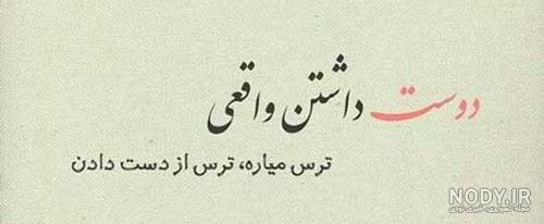 گالری عکس نوشته های عاشقانه و فاز سنگین 2017 - 1396 - دلبرانه گالری عکس نوشته های عاشقانه و فاز سنگین 2017 - 1396 - دلبرانه
