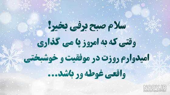 گیف متحرک صبح بخیر زمستانی موزیکال | گیف گیف گیف متحرک صبح بخیر زمستانی موزیکال | گیف گیف