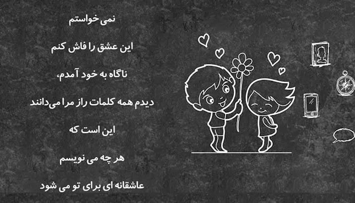 ۳۳ عکس پروفایل عاشقانه غمگین جدید با نوشته و متن سنگین و اثرگذار ۳۳ عکس پروفایل عاشقانه غمگین جدید با نوشته و متن سنگین و اثرگذار