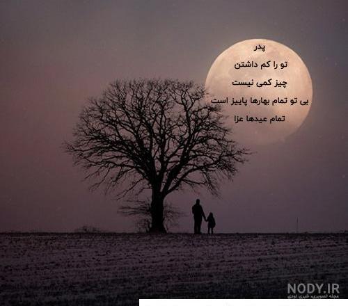 ۳۳ عکس پروفایل عاشقانه غمگین جدید با نوشته و متن سنگین و اثرگذار ۳۳ عکس پروفایل عاشقانه غمگین جدید با نوشته و متن سنگین و اثرگذار