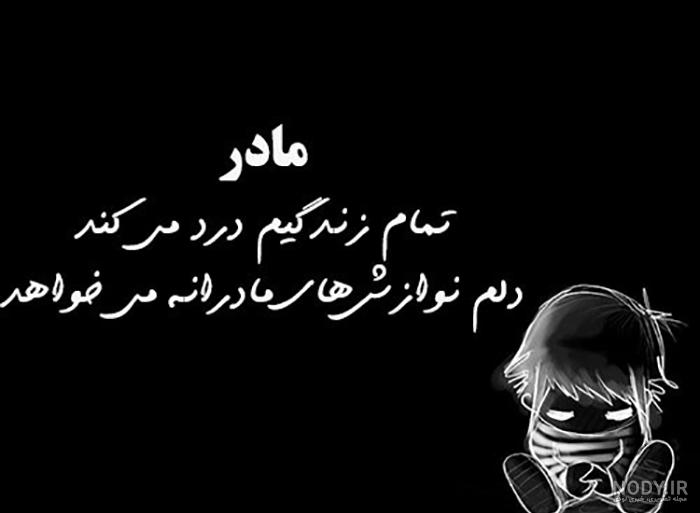 عکس خفن عکس پروفایل مادرانه غمگین