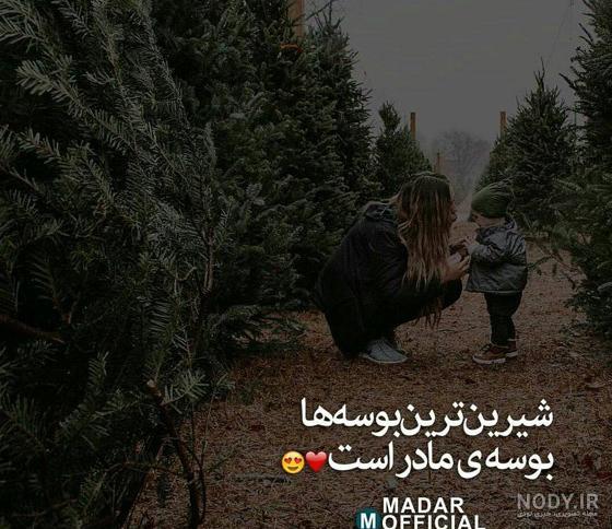 غمناک عکس پروفایل مادر فوت شده