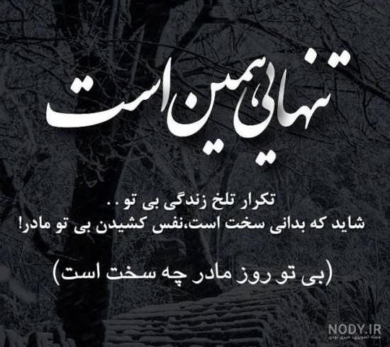 عکس خفن عکس پروفایل مادرانه غمگین