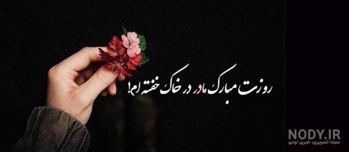 عکس خفن عکس پروفایل مادرانه غمگین