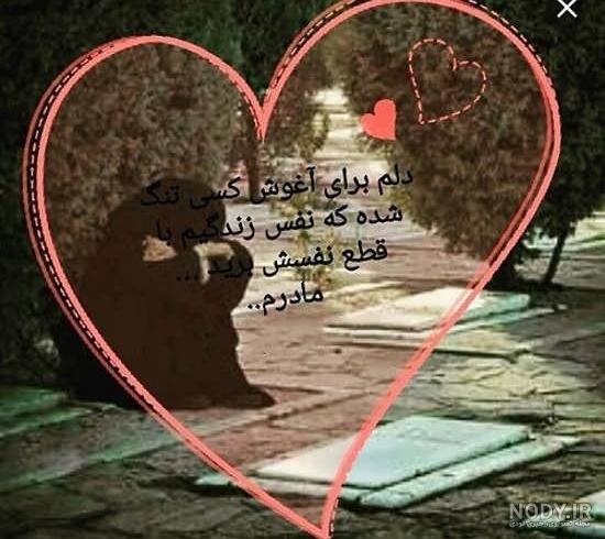 عکس خفن عکس پروفایل مادرانه غمگین