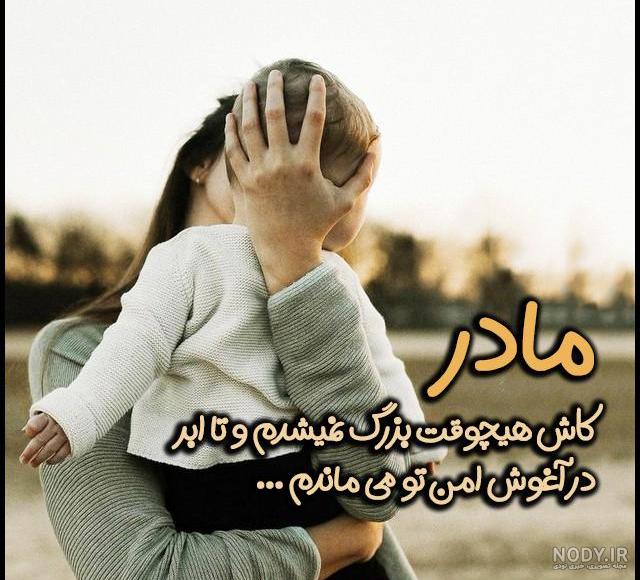 عکس پروفایل مادرانه غمگین