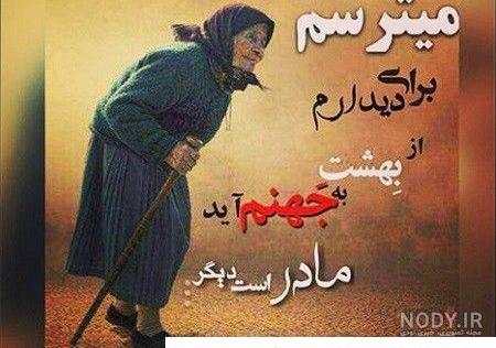 غمناک عکس پروفایل مادر فوت شده