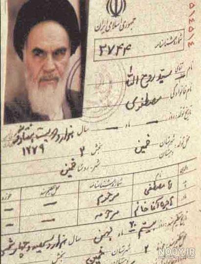 4 بار خواستگاری امام خمینی(ره) از همسر 16 ساله اش / چرا بله شنید ؟ + فیلم و ناگفته ها 4 بار خواستگاری امام خمینی(ره) از همسر 16 ساله اش / چرا بله شنید ؟ + فیلم و ناگفته ها