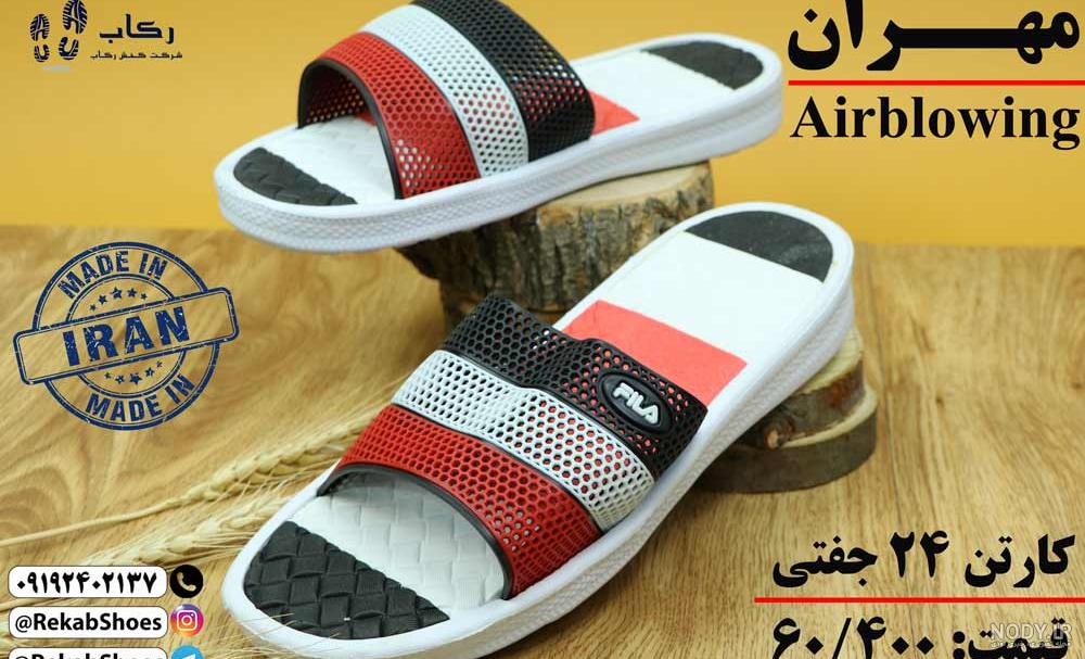 📢📢 دمپایی مردانه ايرانی را با کمترین قیمت بخريد (بدون واسطه)!!! 📢📢 دمپایی مردانه ايرانی را با کمترین قیمت بخريد (بدون واسطه)!!!