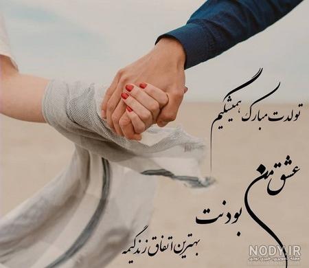 50 عکس تولدت مبارک 1401 + پروفایل تولد مبارک خاص - Tjoor