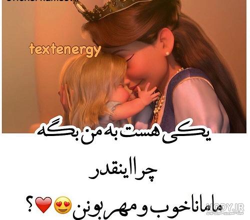 Mother Is the Best مادر مهربان مور جانی Mother Is the Best مادر مهربان مور جانی