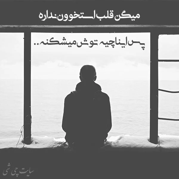 99 متن خفن کنایه دار به همراه عکس نوشته