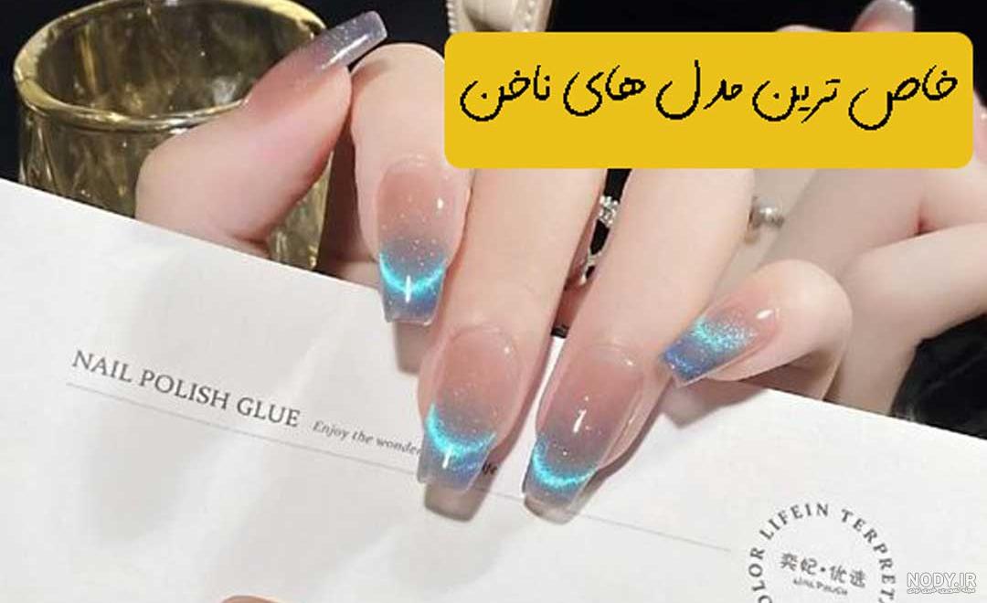 80 مدل کاشت ناخن مربعی جدید و فوق العاده شیک - گل گیس 80 مدل کاشت ناخن مربعی جدید و فوق العاده شیک - گل گیس
