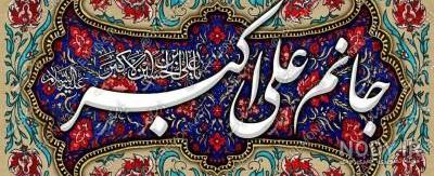 آخرین اخبار مربوط به عزاداری شب هشتم ماه محرم