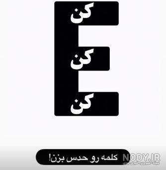 آلبوم عکس های معما دار با جواب سری (2) - تــــــــوپ تـــــــــاپ