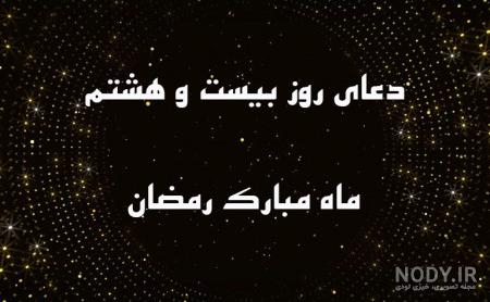 استوری شب هشتم محرم ۱۴۰۳ |عکس کلیپ فیلم پروفایل شب هشتم محرم - ایران چطور