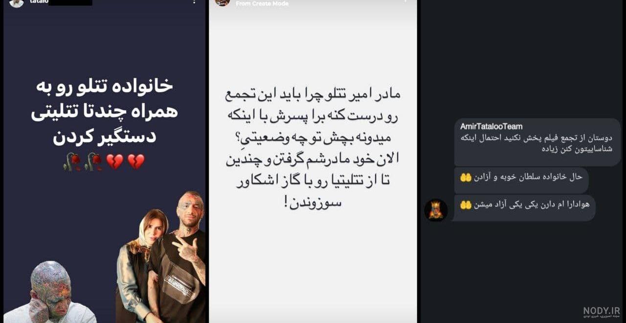 امیر تتلو با لباس زندان آفتابی شد ؛ تتلو در آغوش خواهر و مادر+ عکس - سایت خبری تحلیلی جریان نو امیر تتلو با لباس زندان آفتابی شد ؛ تتلو در آغوش خواهر و مادر+ عکس - سایت خبری تحلیلی جریان نو