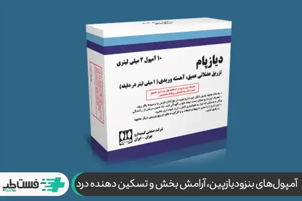 بهترین آمپول شل کننده عضله گردن💉+5 قرص شل کننده عضله گردن💊 بهترین آمپول شل کننده عضله گردن💉+5 قرص شل کننده عضله گردن💊