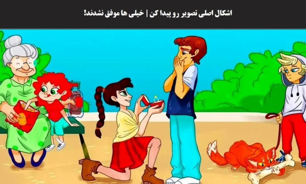 تست هوش تصویری پیدا کردن اختلاف تصاویر ( تست سرعت و دقت) • مجله تصویر زندگی