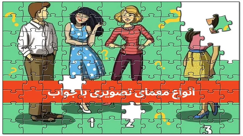 تست هوش تصویری گربه رو پیدا کن