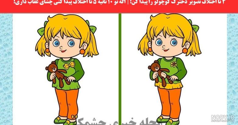 تست هوش تصویری گربه رو پیدا کن