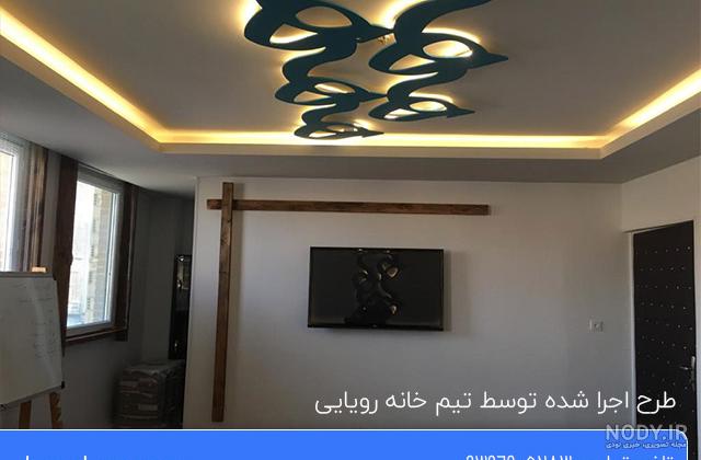 تصاویر کناف کاری سقف و دیوار - شرکت کناف پارس آوات
