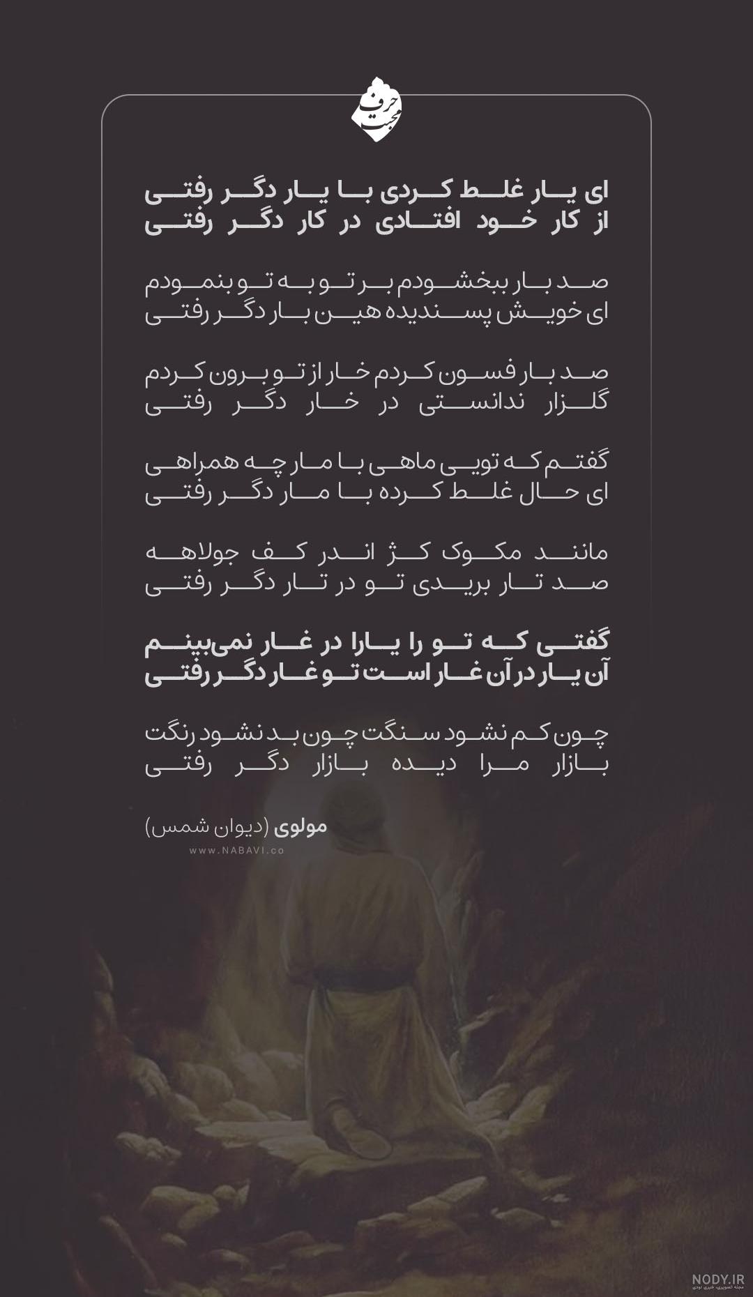 تکیه کردم بر وفای او غلط کردم غلط - عکس ویسگون تکیه کردم بر وفای او غلط کردم غلط - عکس ویسگون