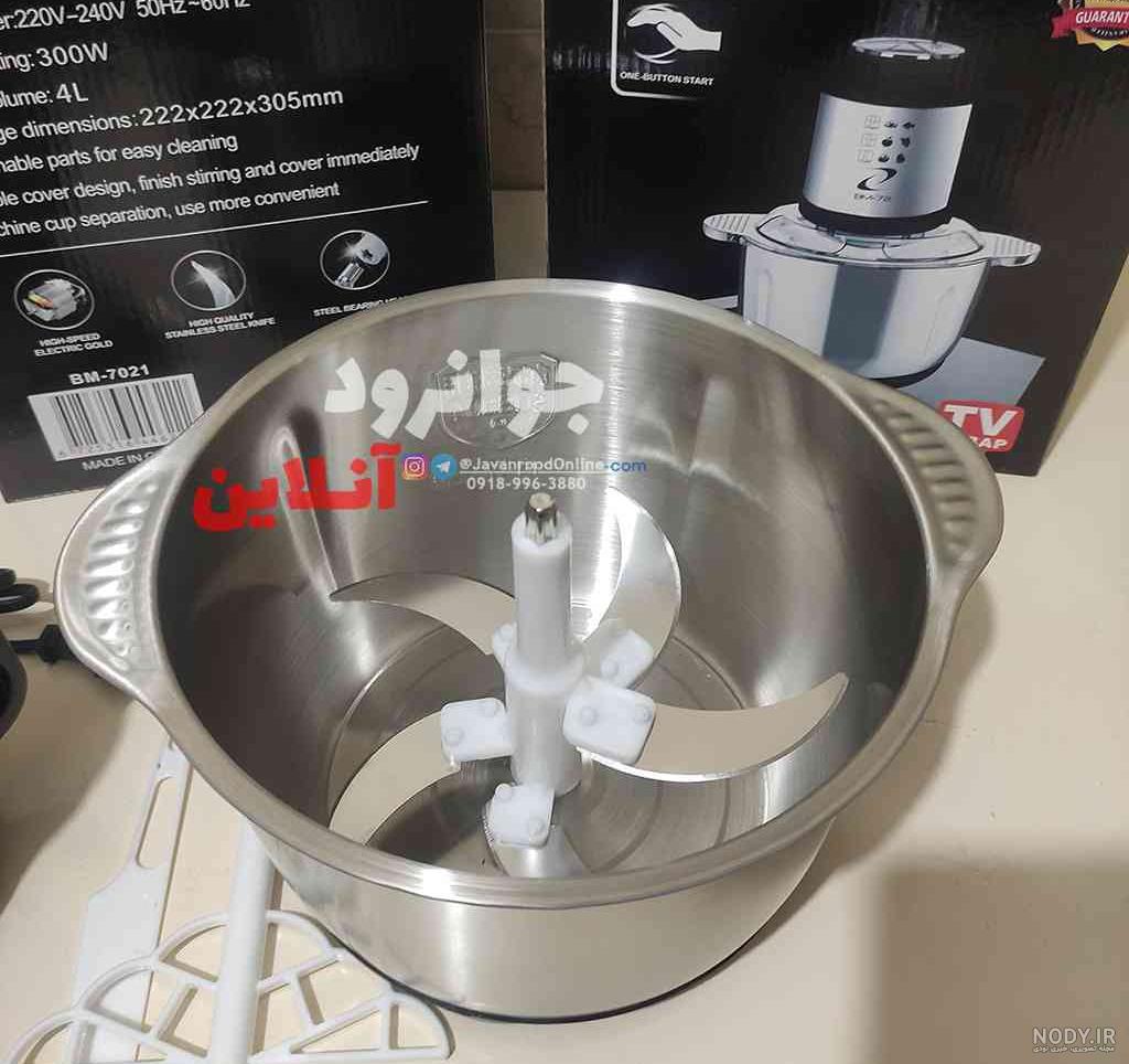 خردکن استیل مایر مدل MR-593 خردکن استیل مایر مدل MR-593