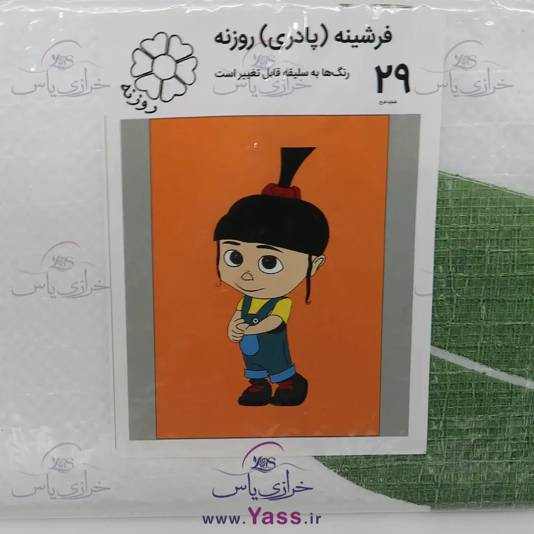 خرید و قیمت گونی شبه قالی با طرحهای و شکل های جذاب و دوست داشتنی | ترب خرید و قیمت گونی شبه قالی با طرحهای و شکل های جذاب و دوست داشتنی | ترب