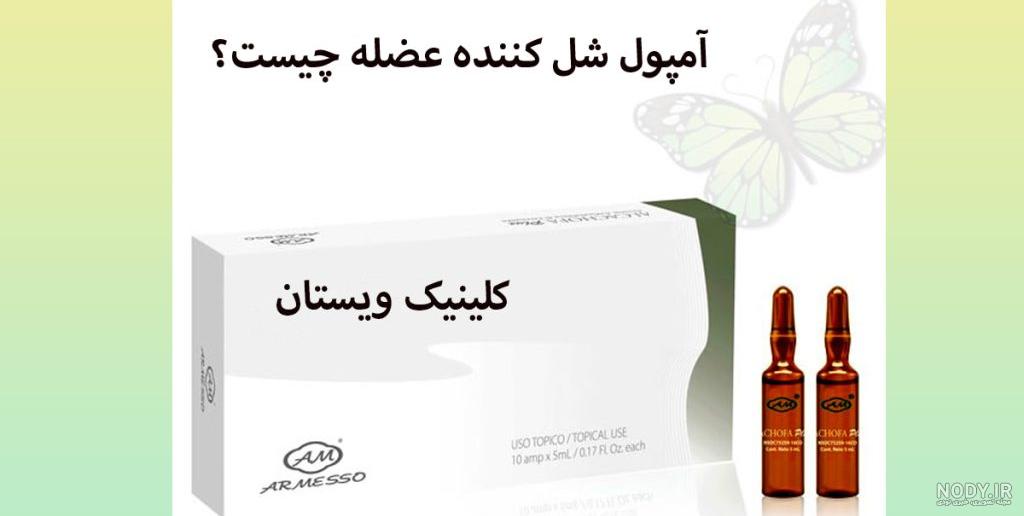 عوارض تزریق اشتباه آمپول | آموزش تزریق آمپول عوارض تزریق اشتباه آمپول | آموزش تزریق آمپول