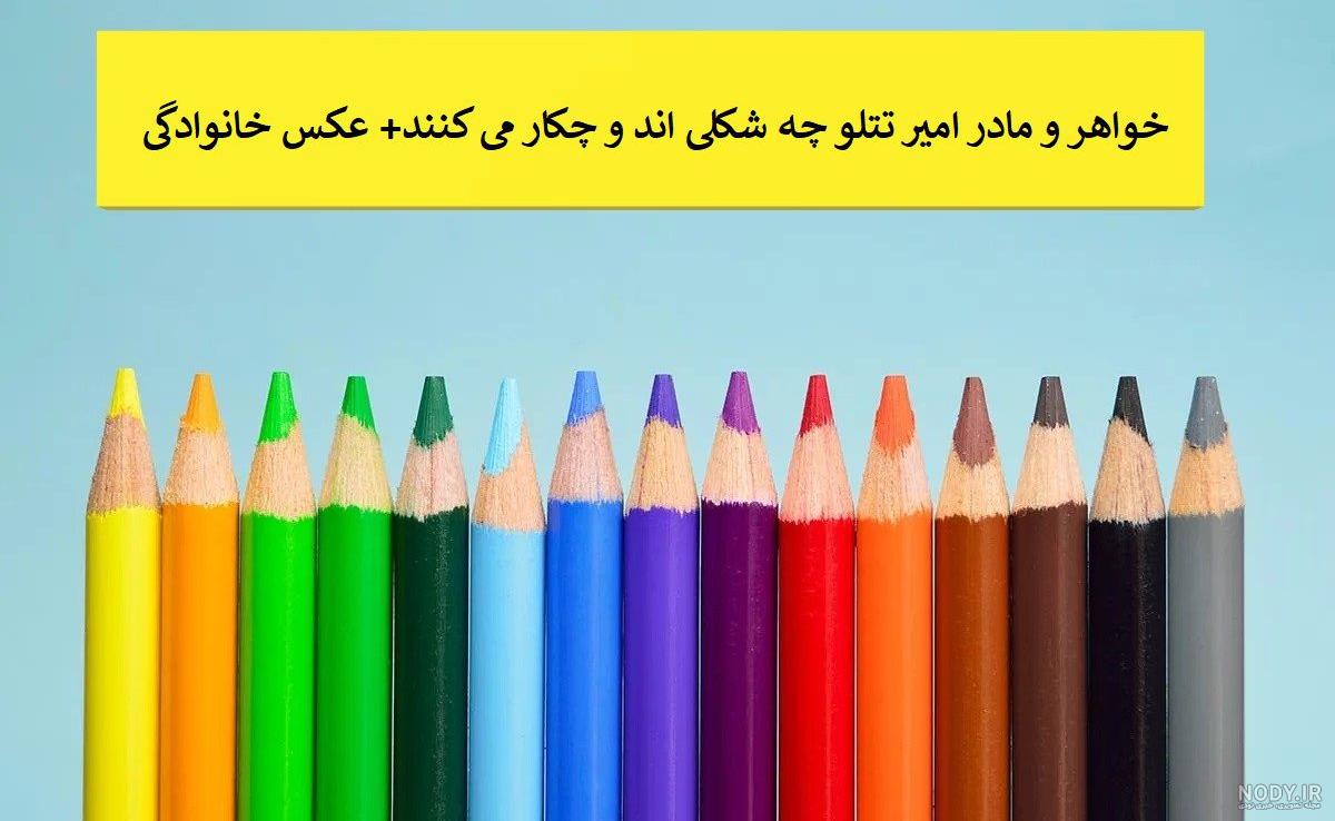 عکس جدید مادر امیر تتلو عکس جدید مادر امیر تتلو