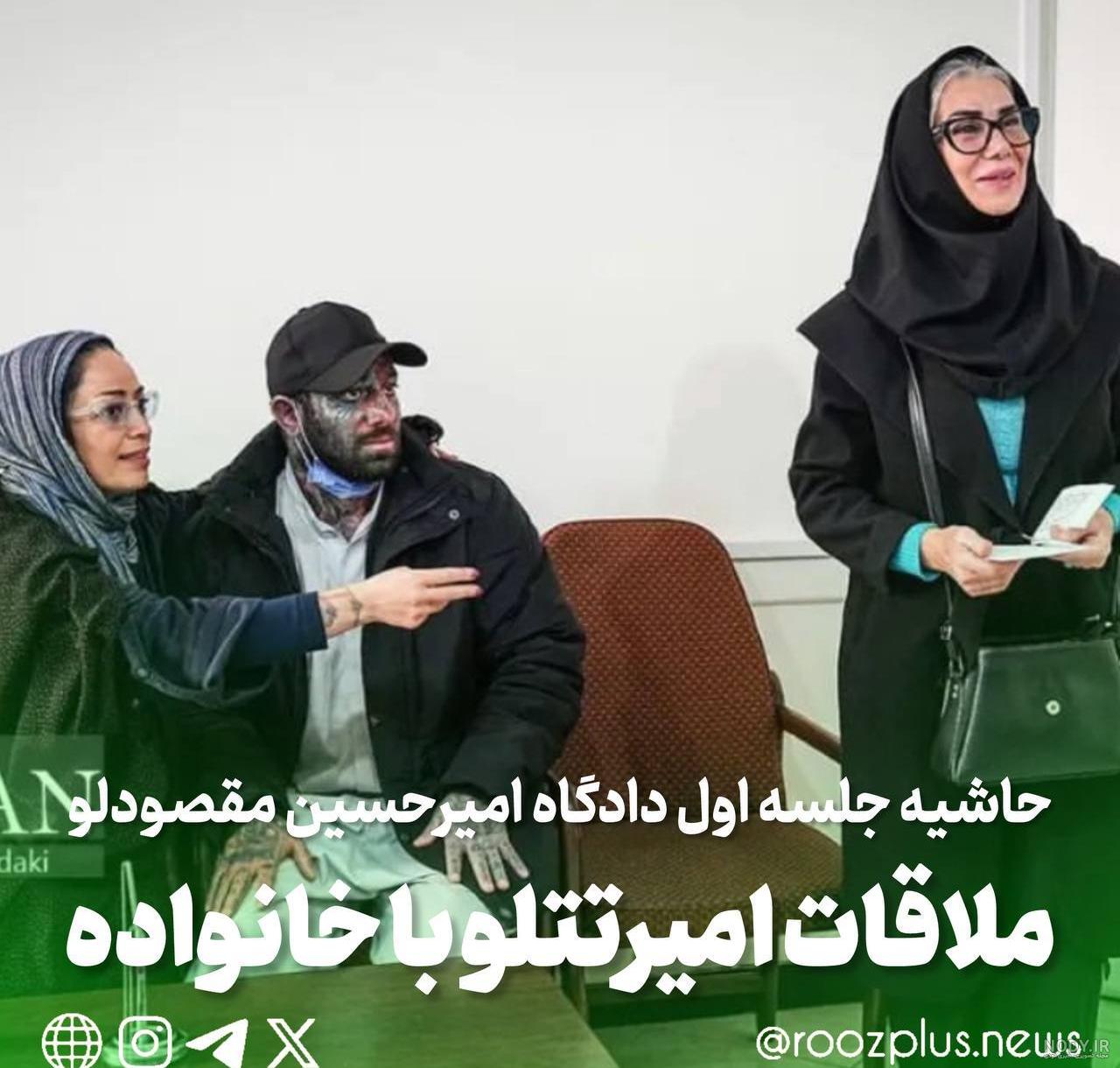 عکس خواهر و مادر امیر تتلو عکس خواهر و مادر امیر تتلو