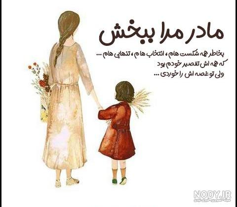 عکس دو مادر مهربان فیلم ها در یک قاب عکس دو مادر مهربان فیلم ها در یک قاب