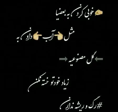 عکس رو کم کنی - عکس نودی