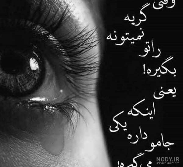 عکس های شکست خورده عشق