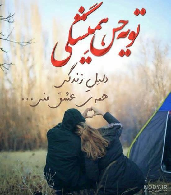 عکس عاشقانه دونفره با متن کوتاه