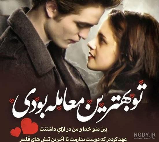 عکس عاشقانه❤️+ مجموعه عکس پروفایل عاشقانه جدید • مجله تصویر زندگی